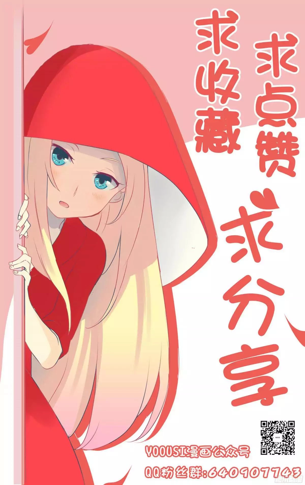 Manga page 37