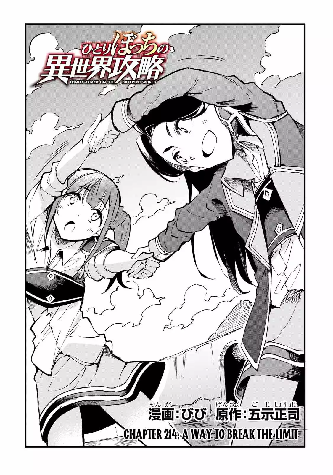 Manga page 5