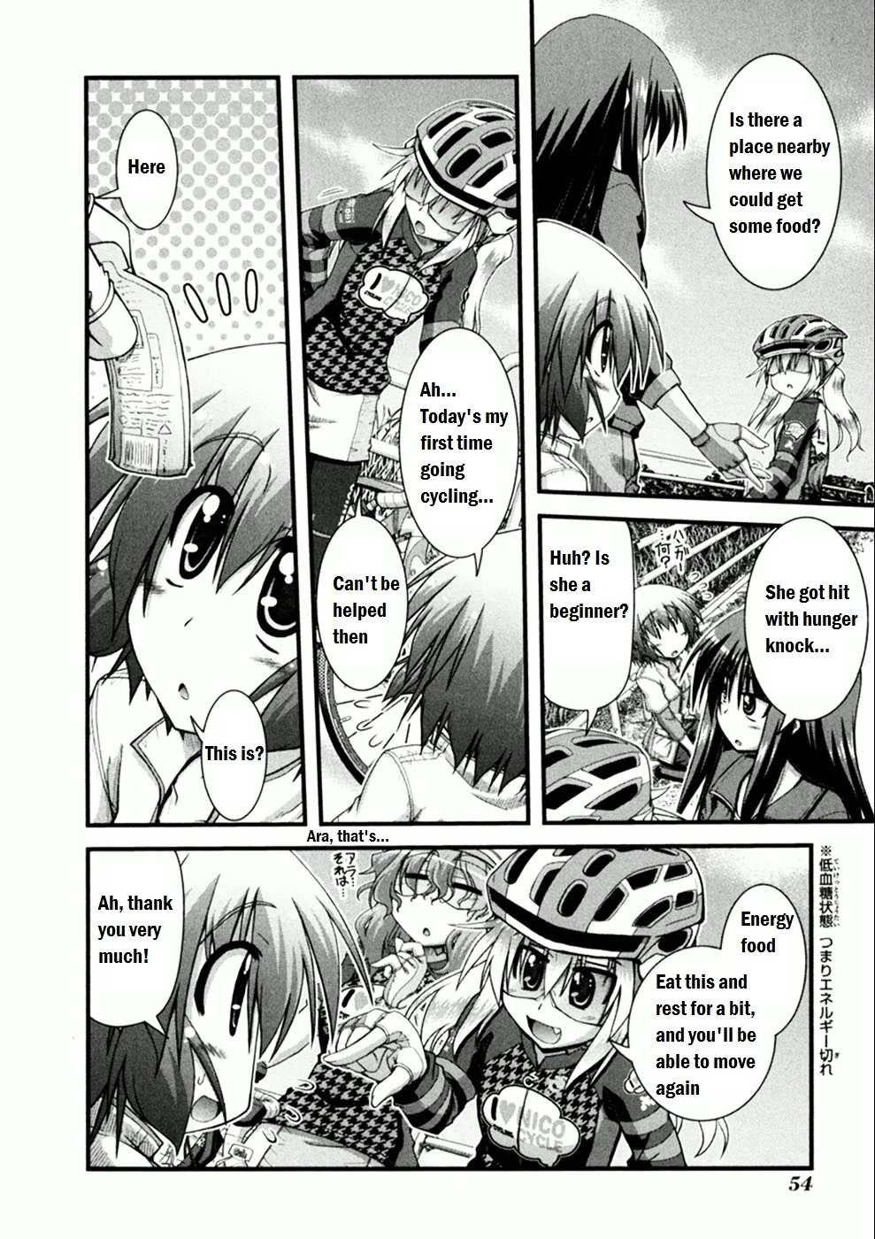 Manga page 20