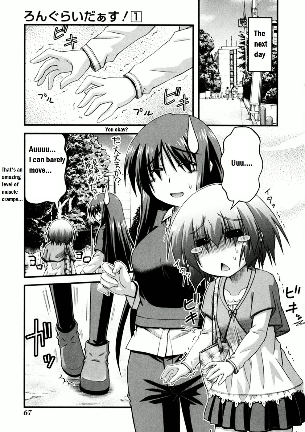 Manga page 32