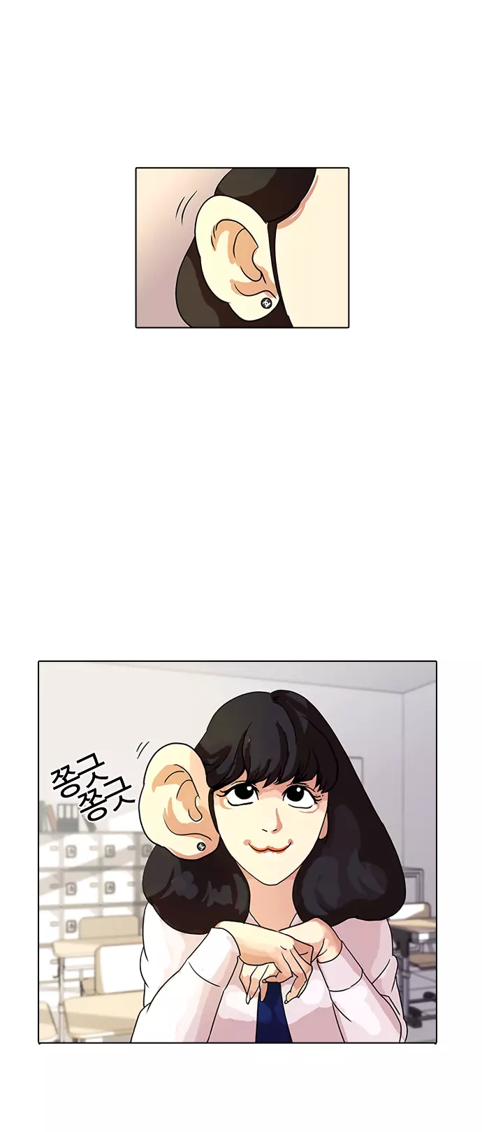Manga page 22