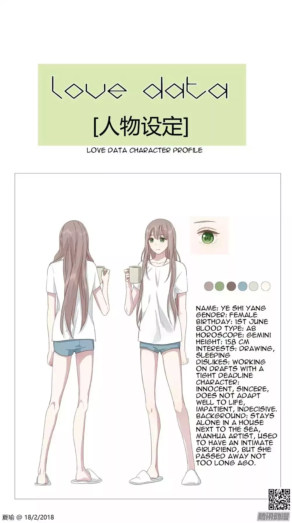 Manga page 16