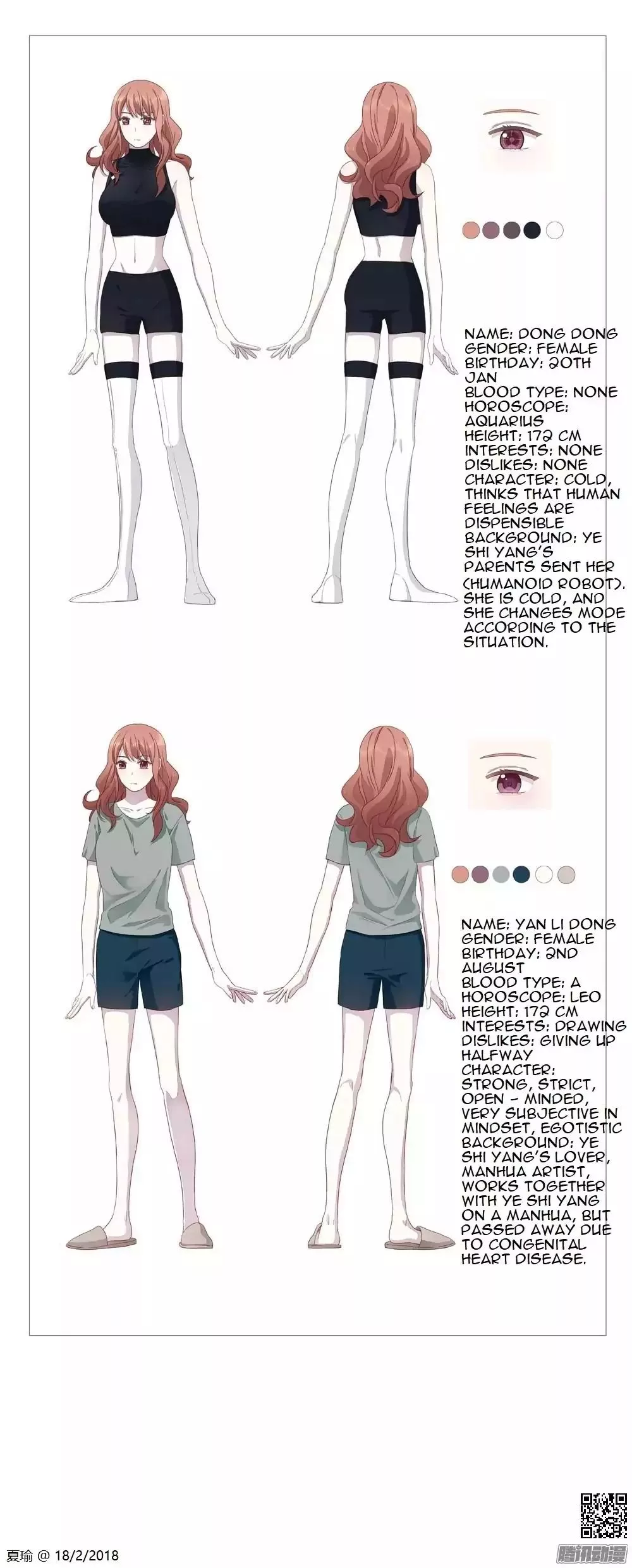 Manga page 17