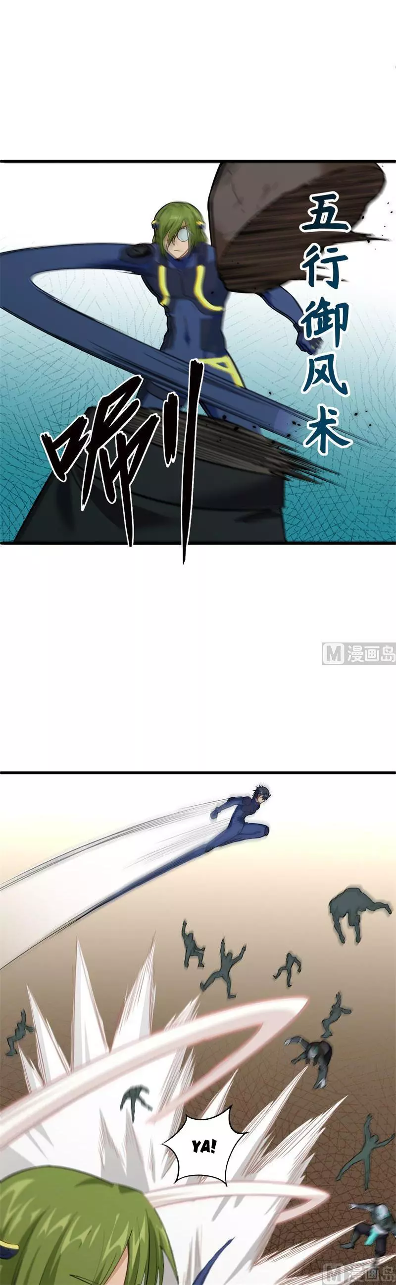 Manga page 17