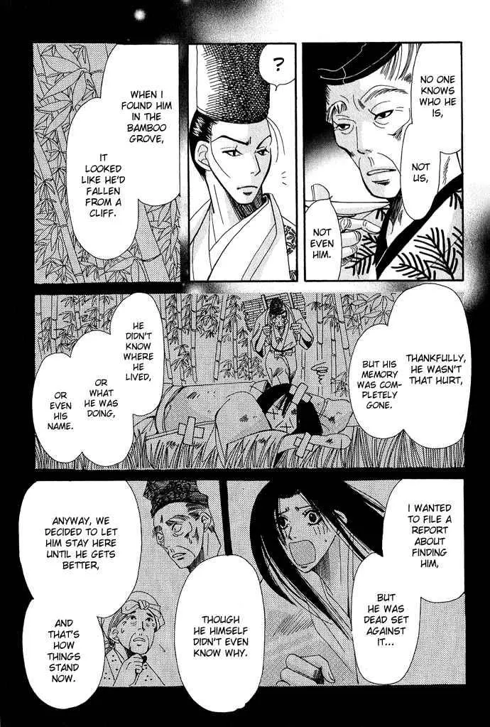 Manga page 33
