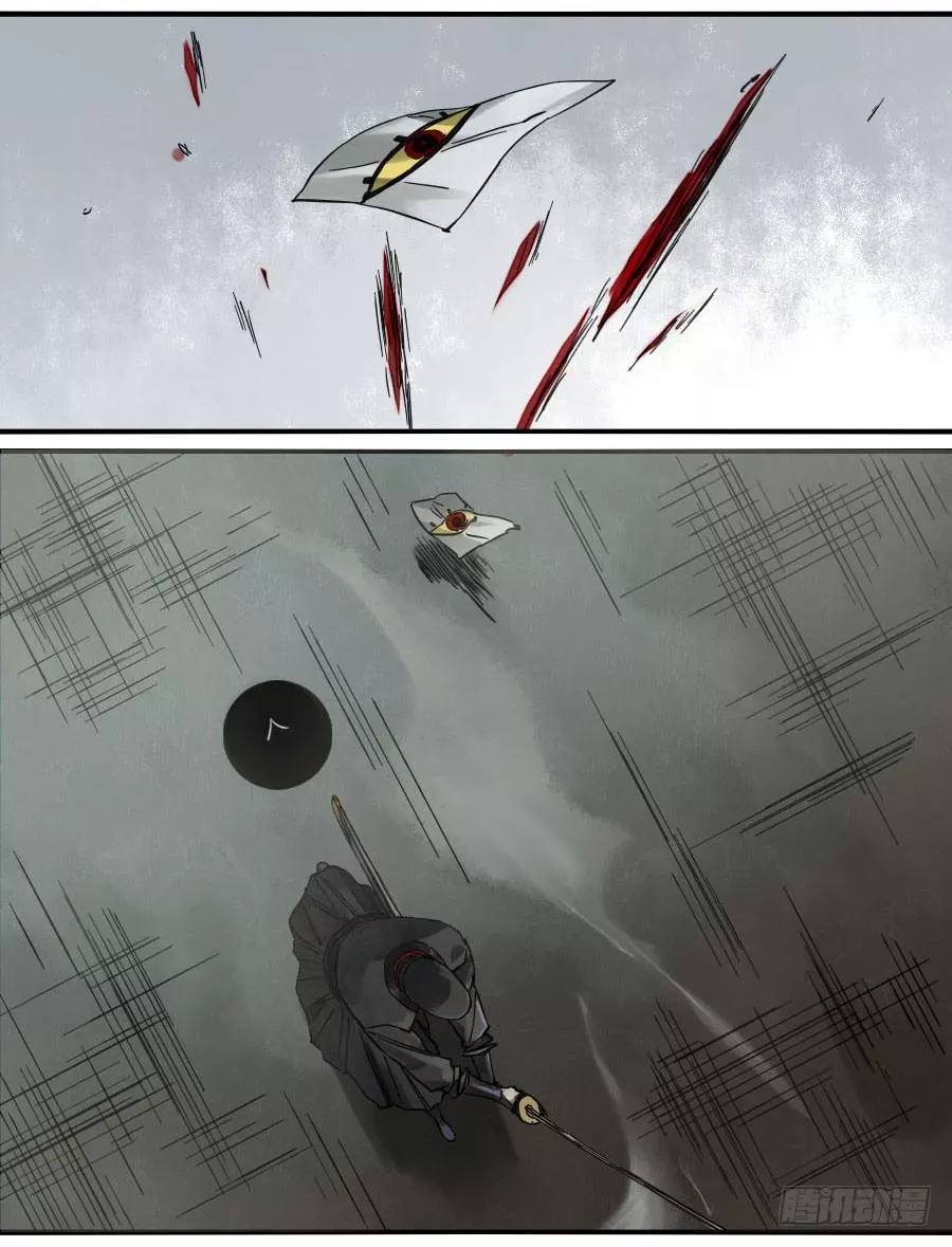Manga page 17