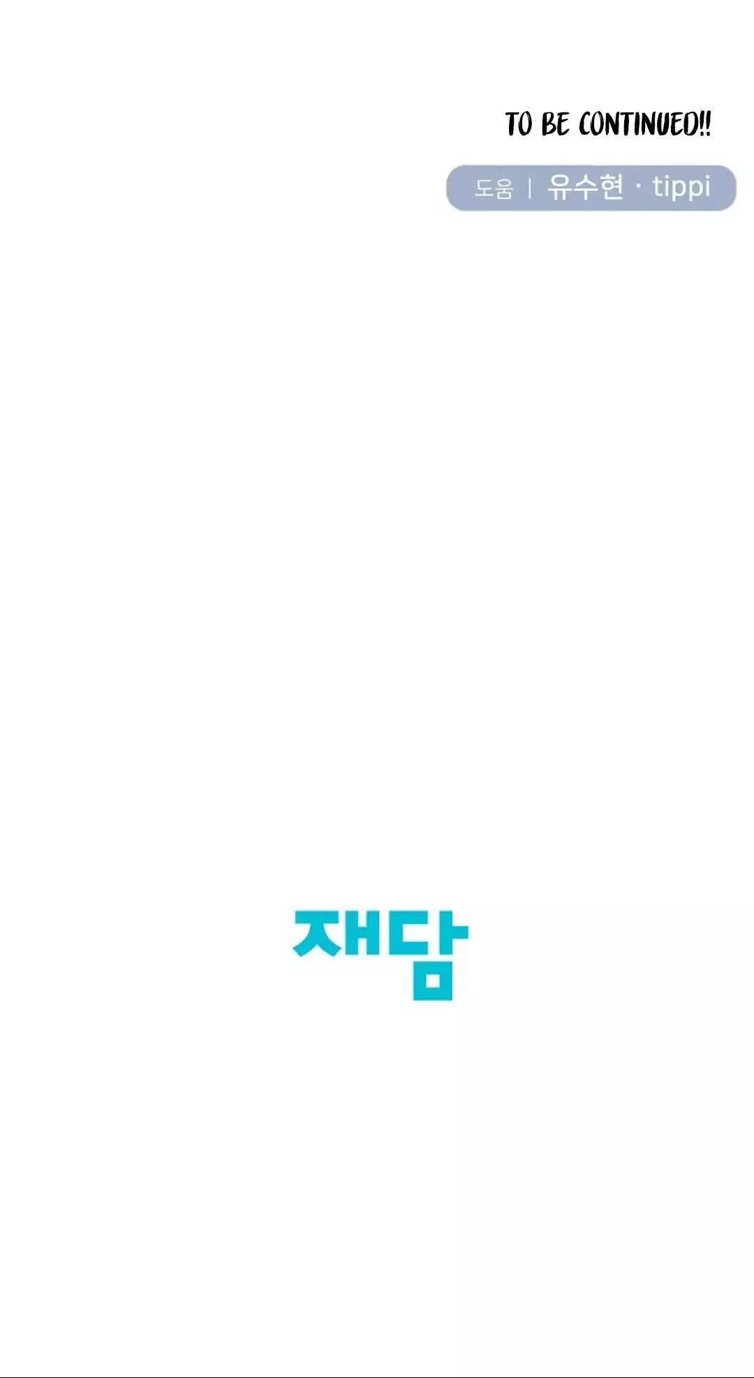 Manga page 71