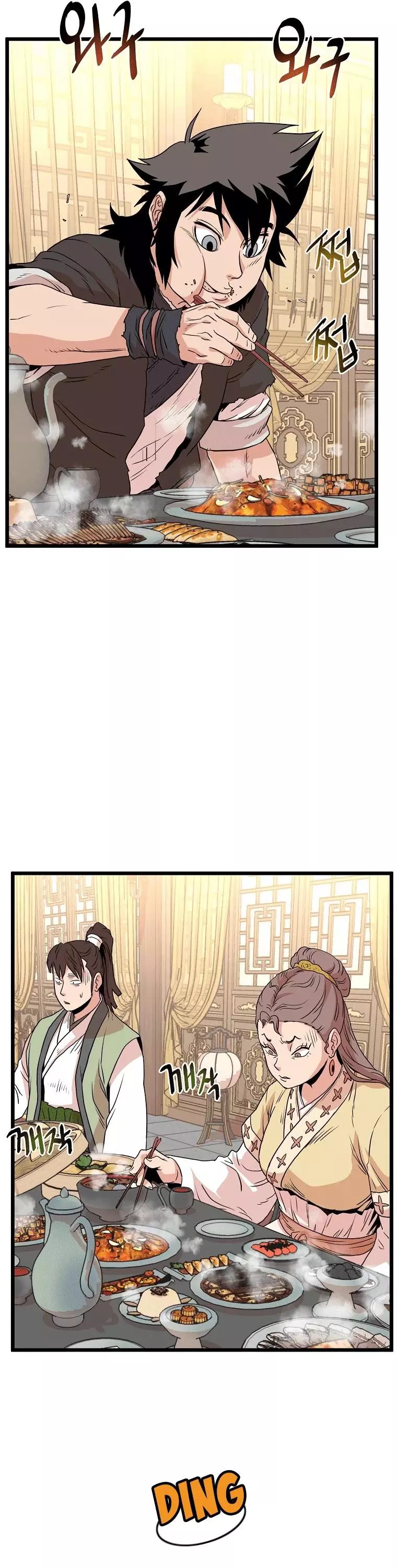 Manga page 42