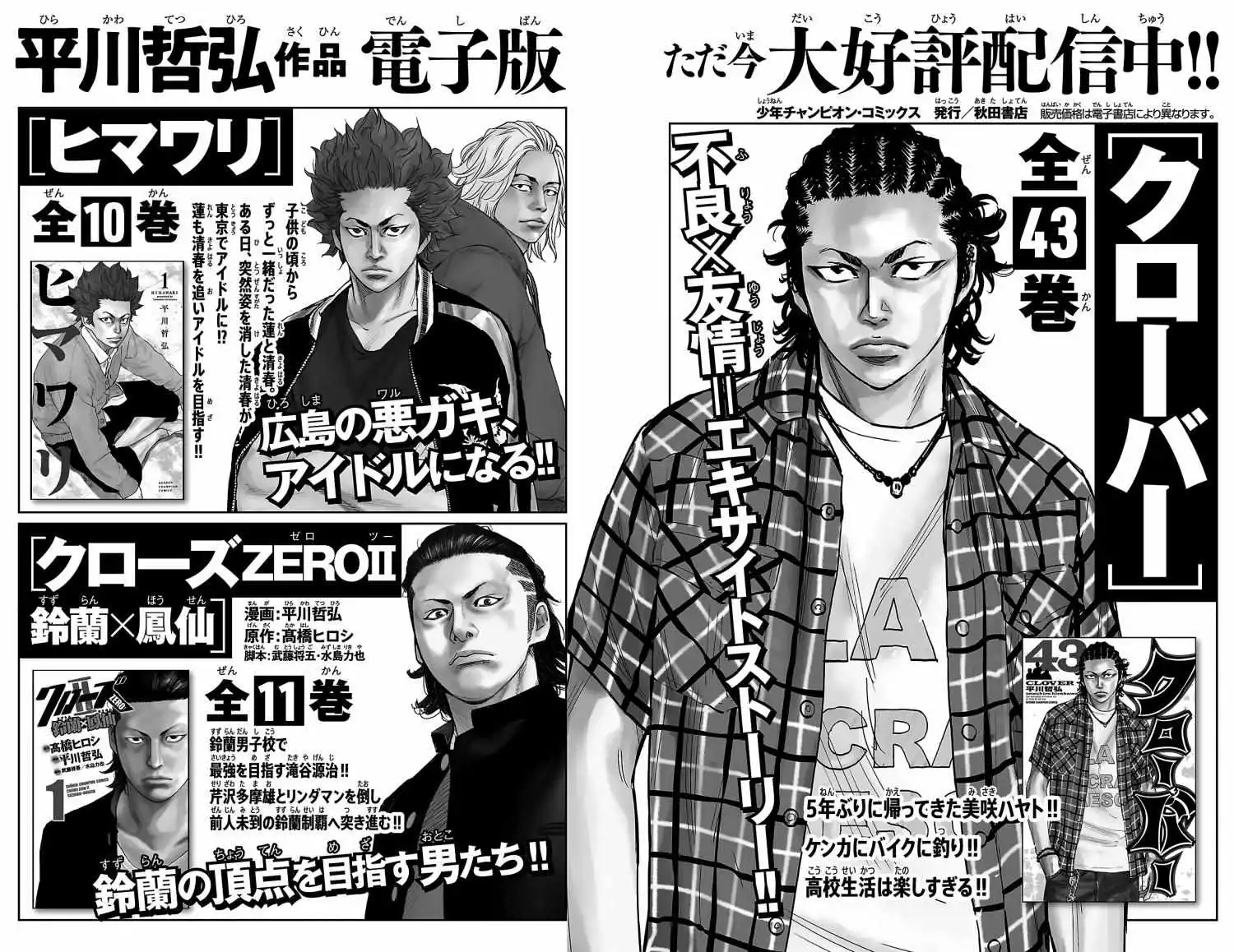 Manga page 20