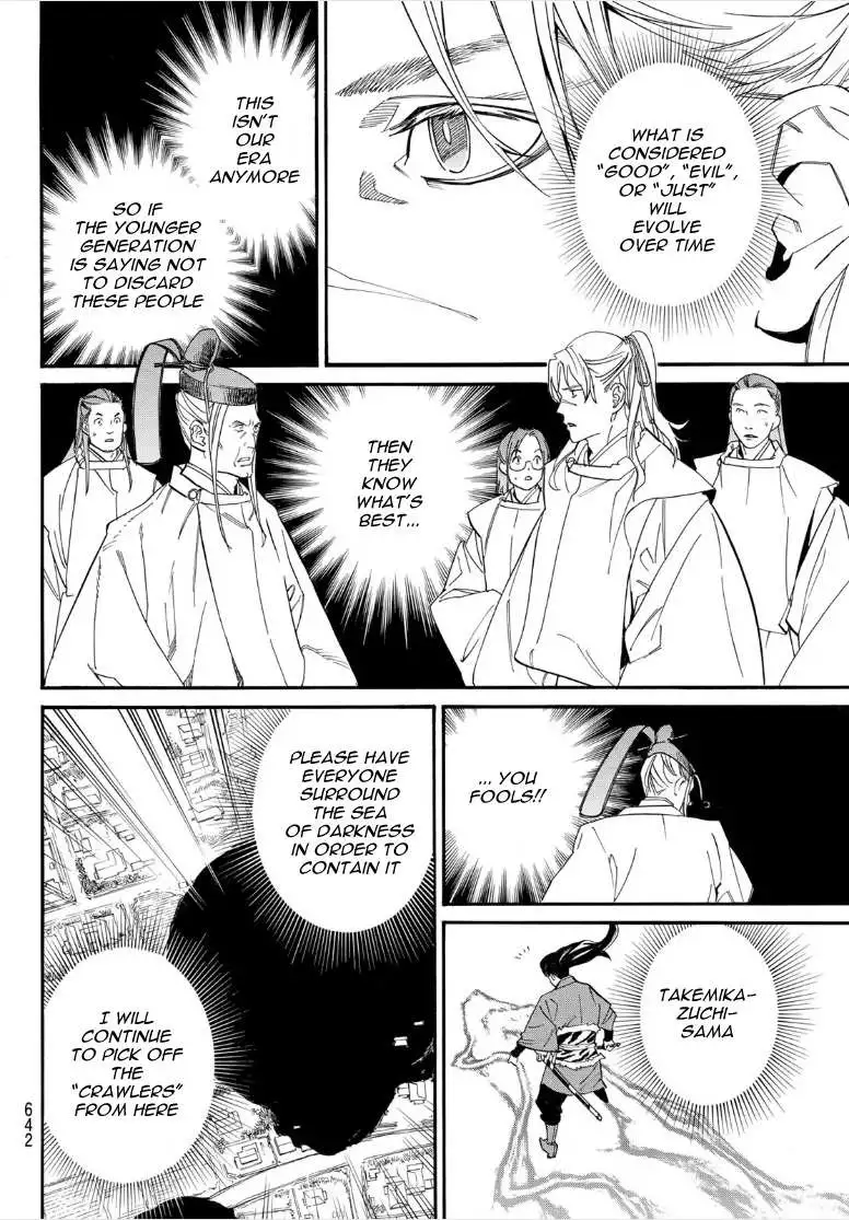 Manga page 13