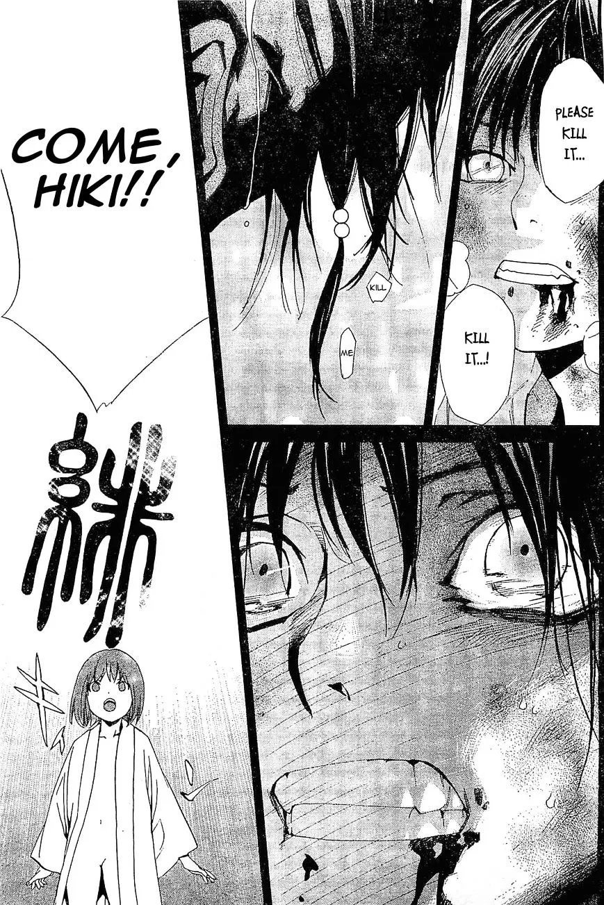 Manga page 33
