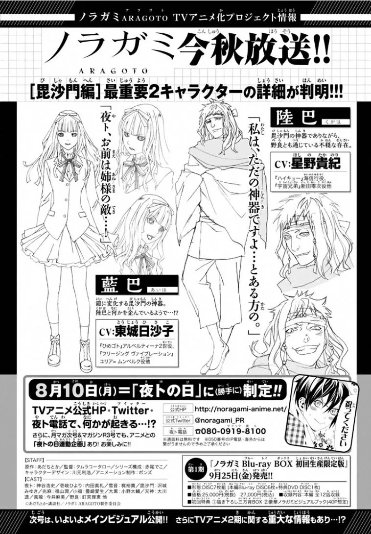 Manga page 44