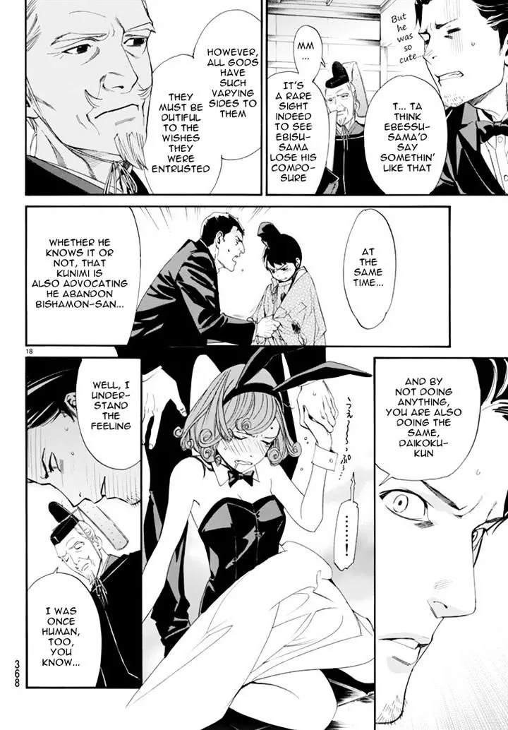 Manga page 16