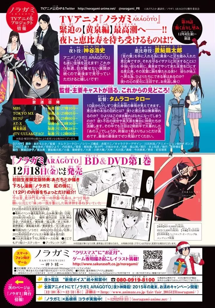 Manga page 38