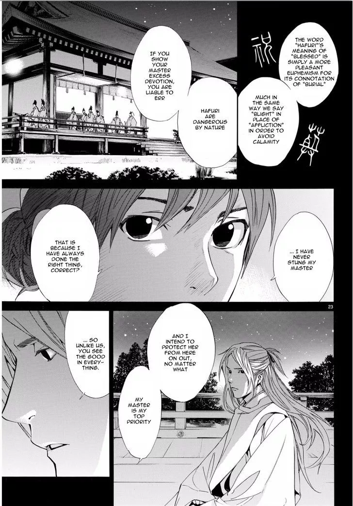 Manga page 22