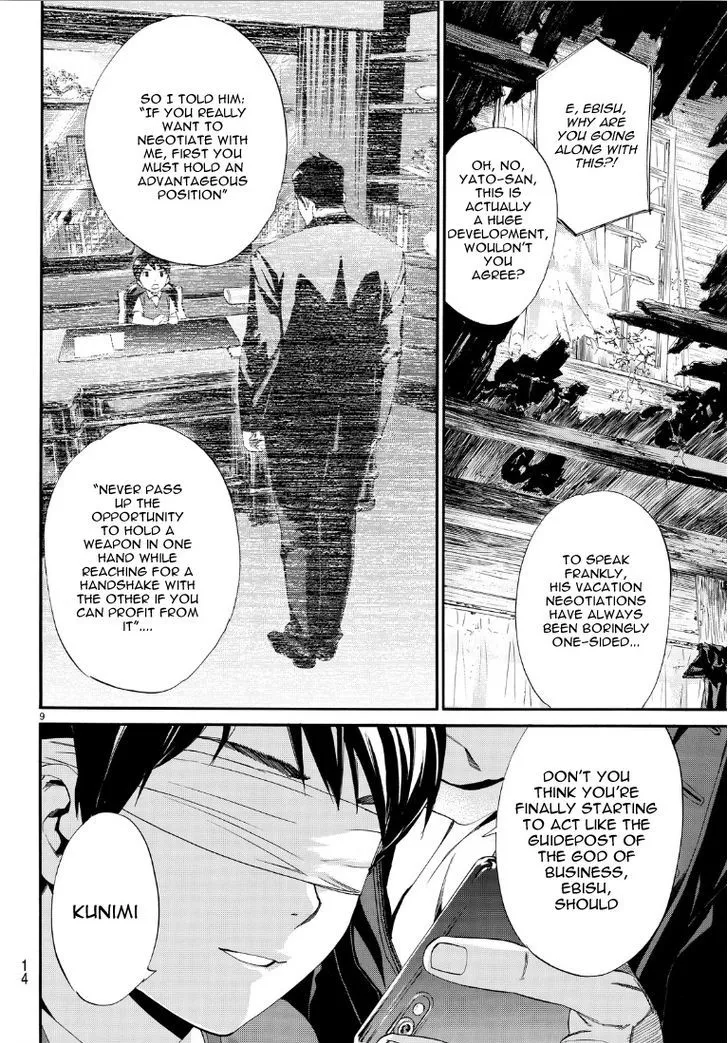 Manga page 9