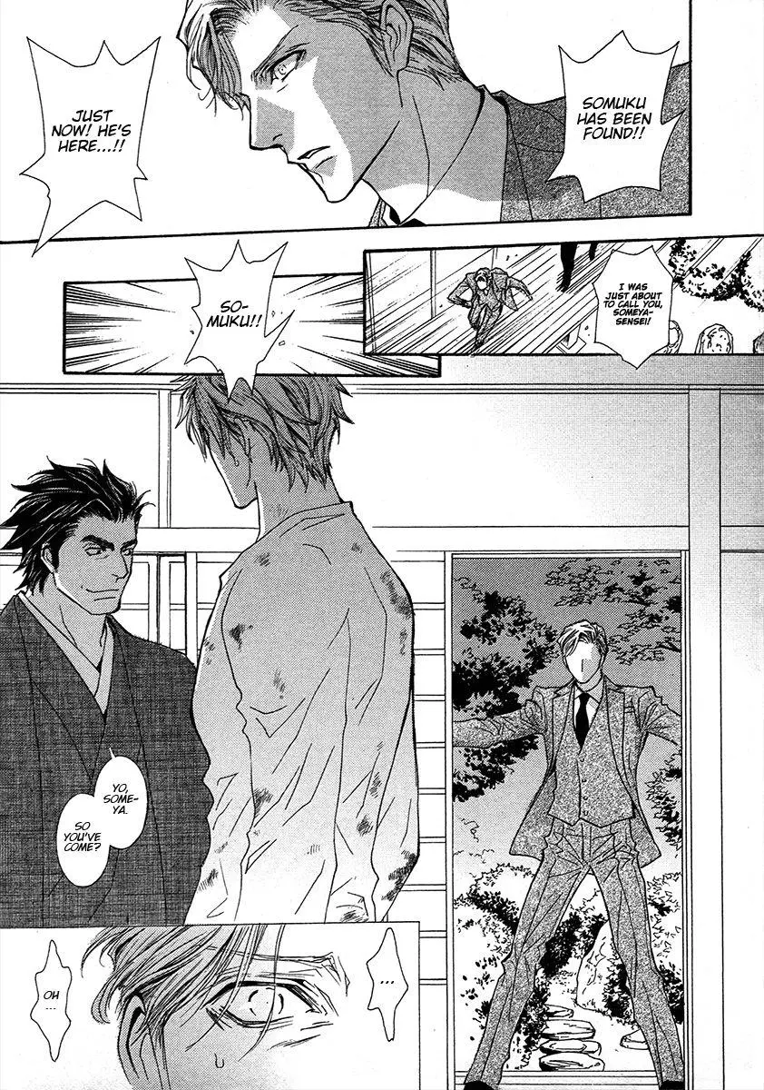 Manga page 12