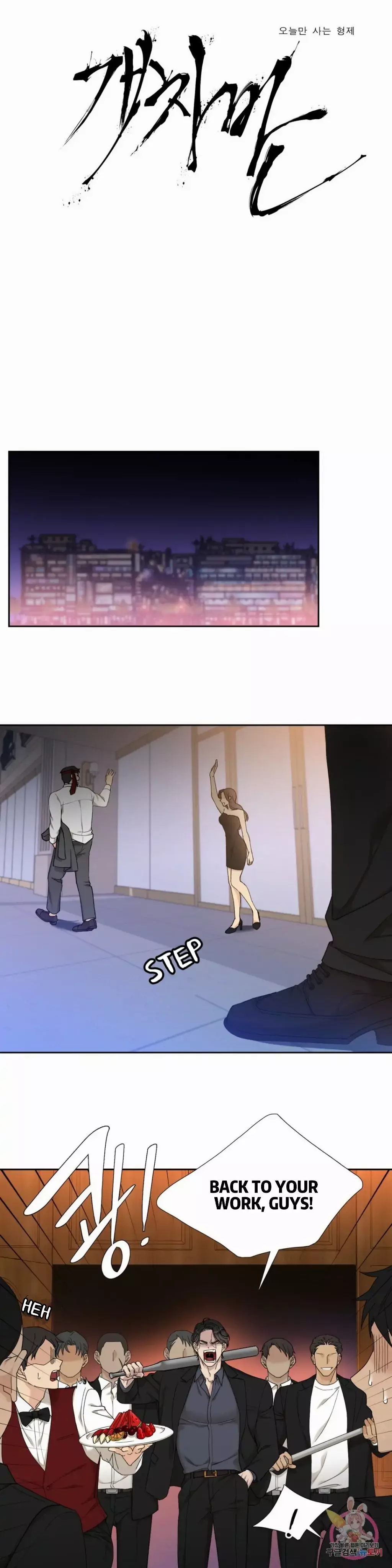 Manga page 2