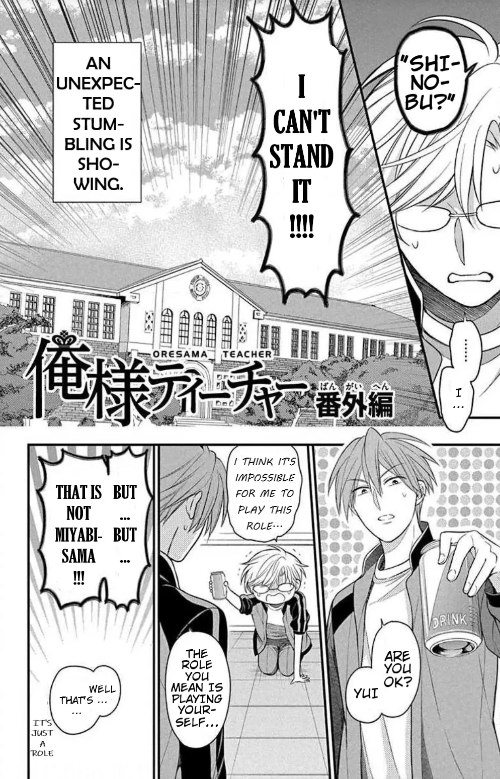 Manga page 2