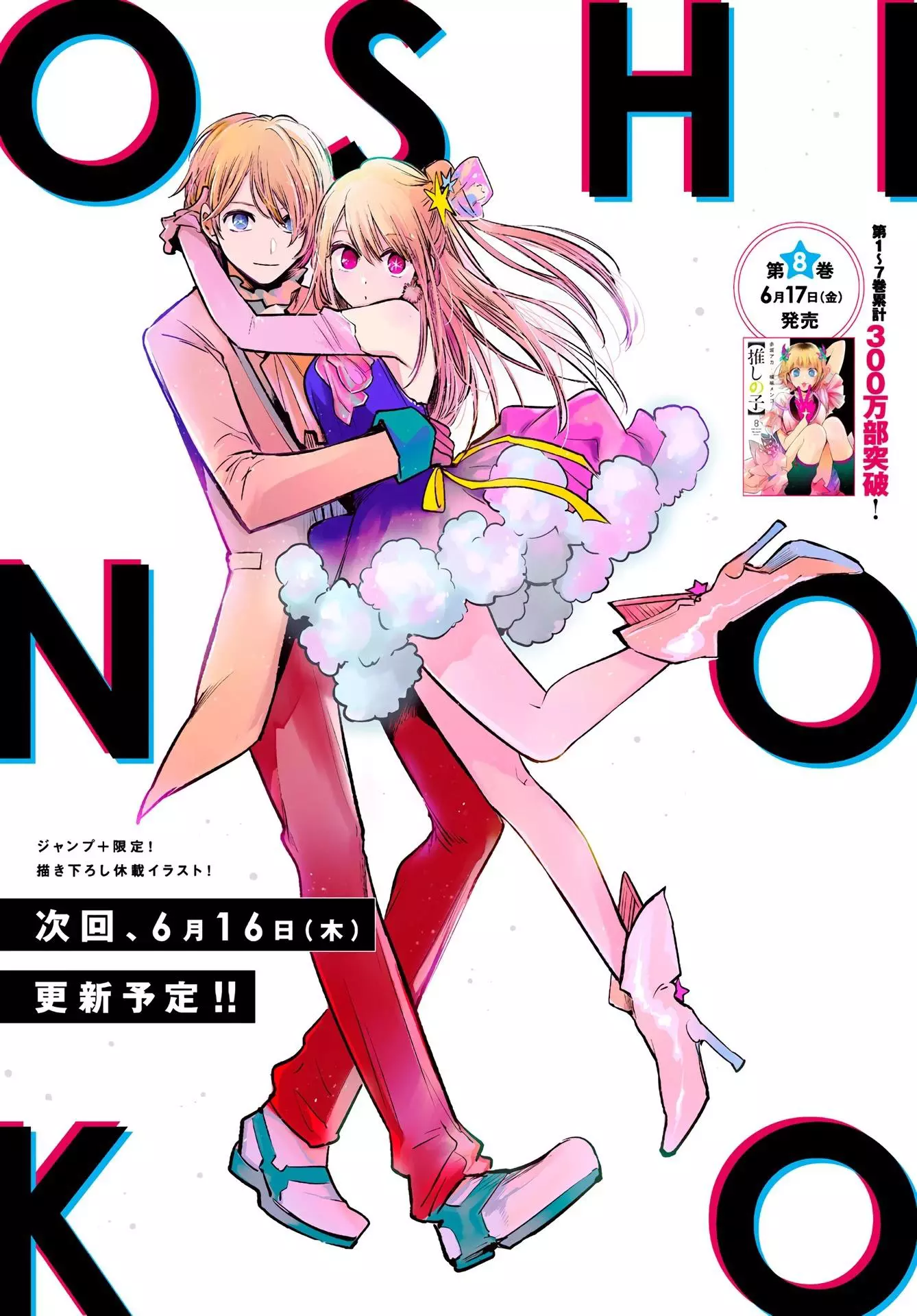 Manga page 2