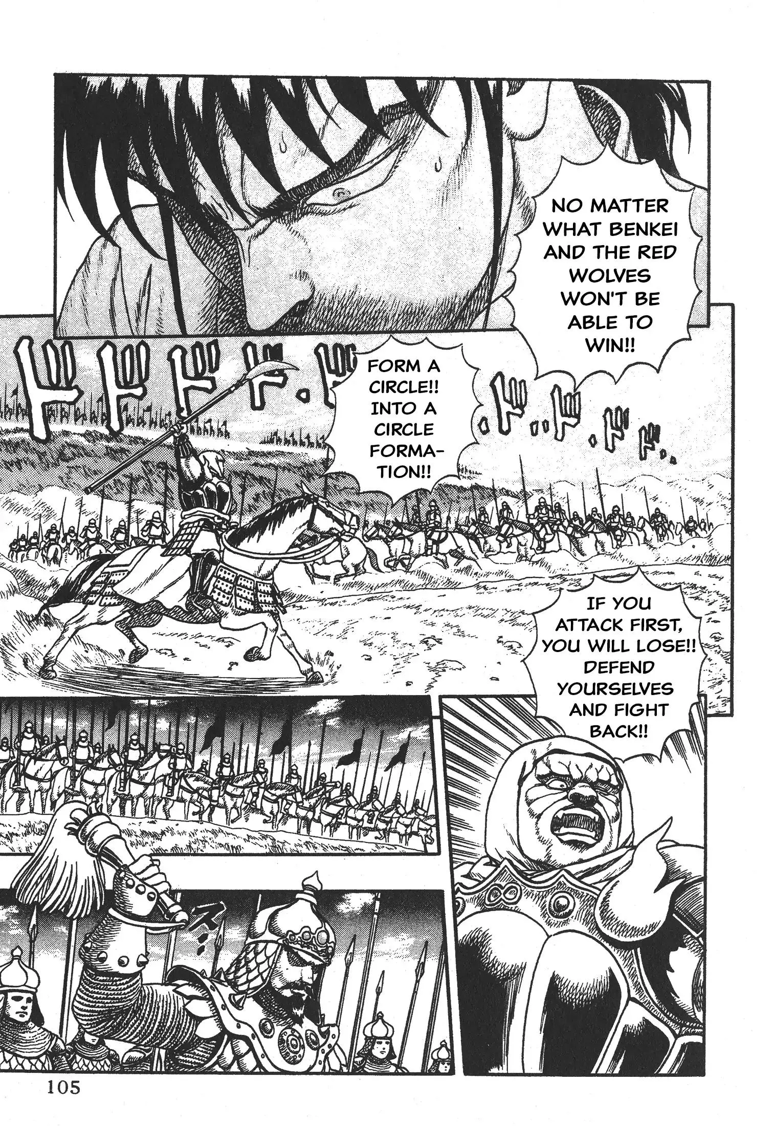 Manga page 104