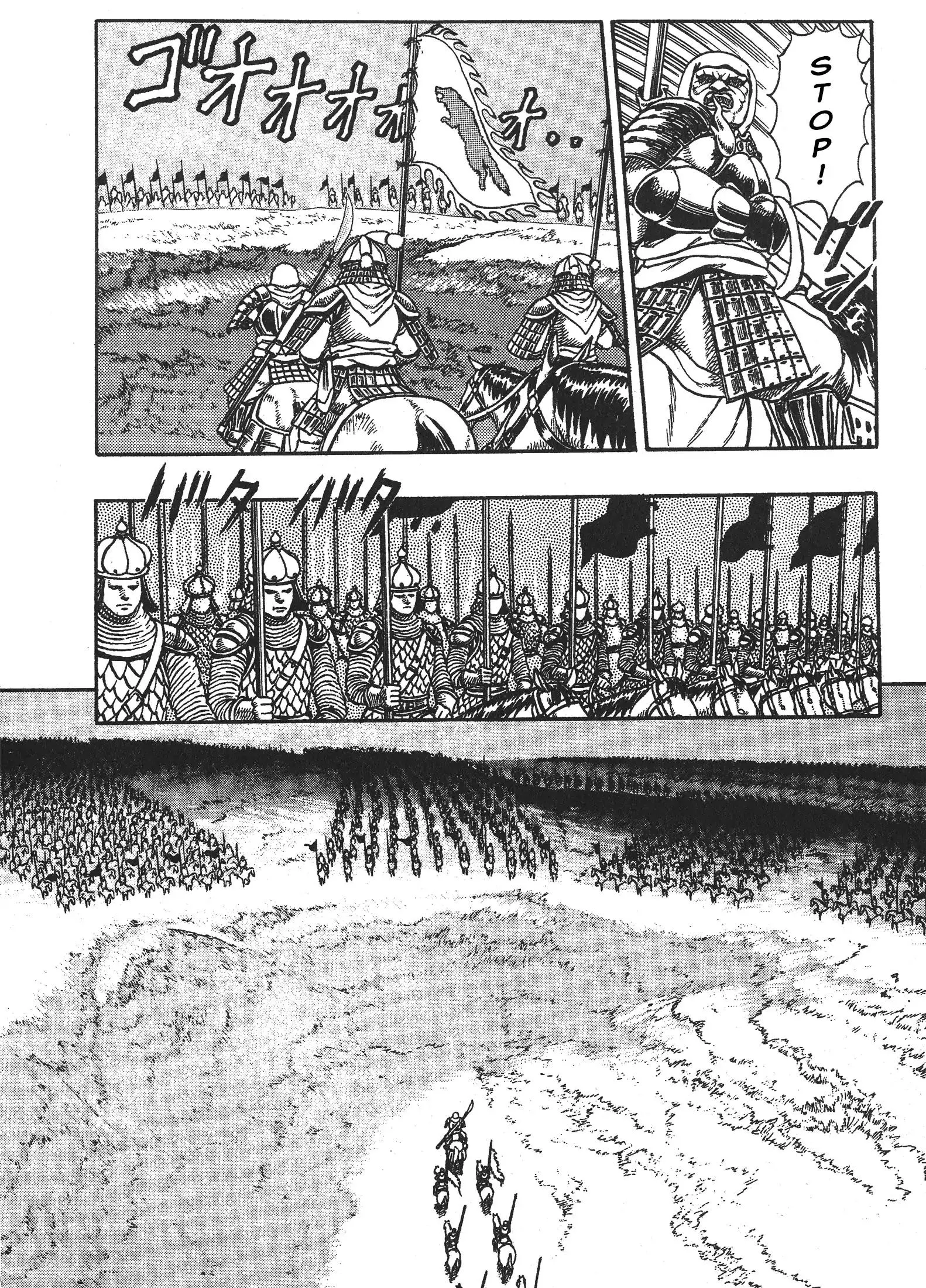 Manga page 100
