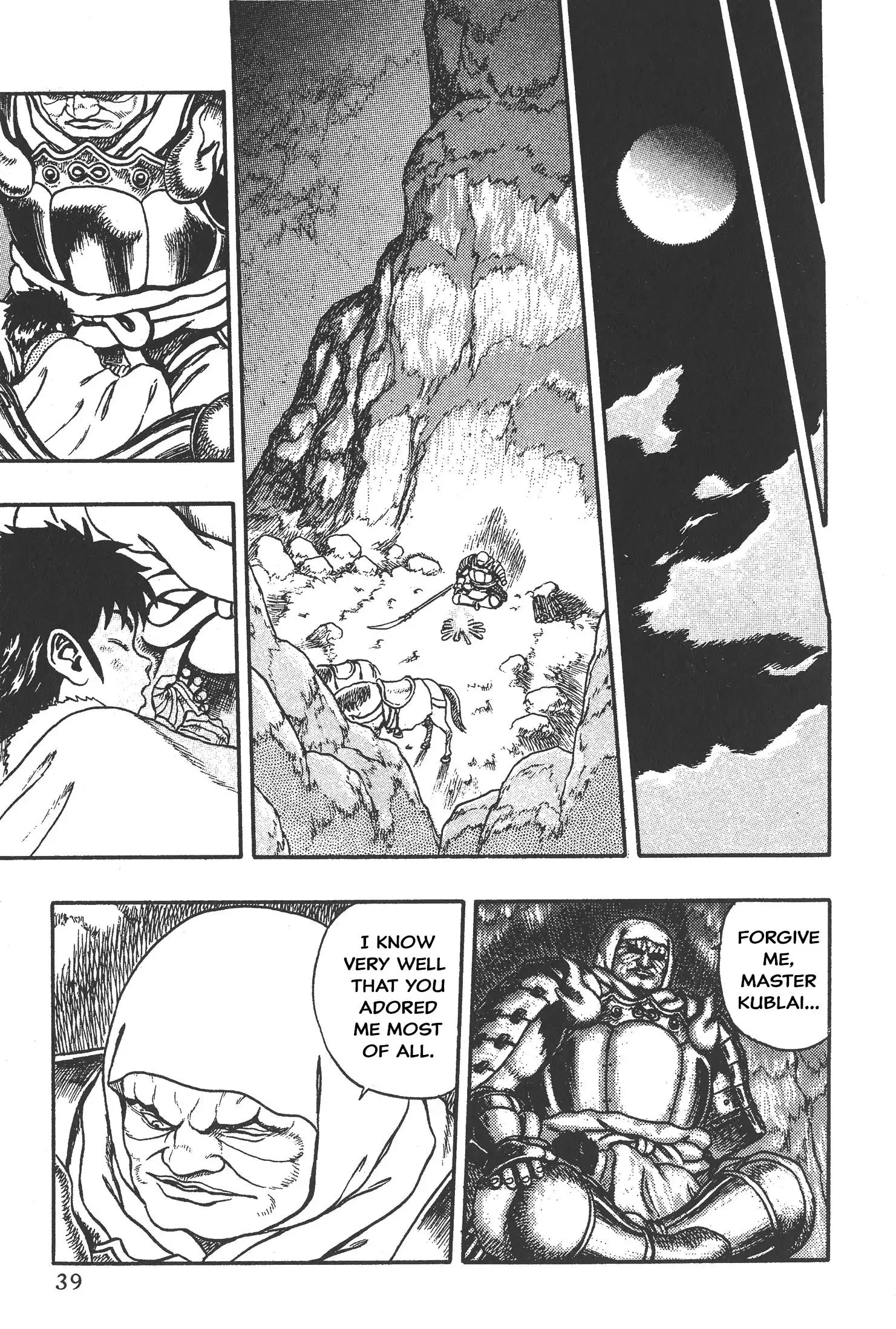 Manga page 43