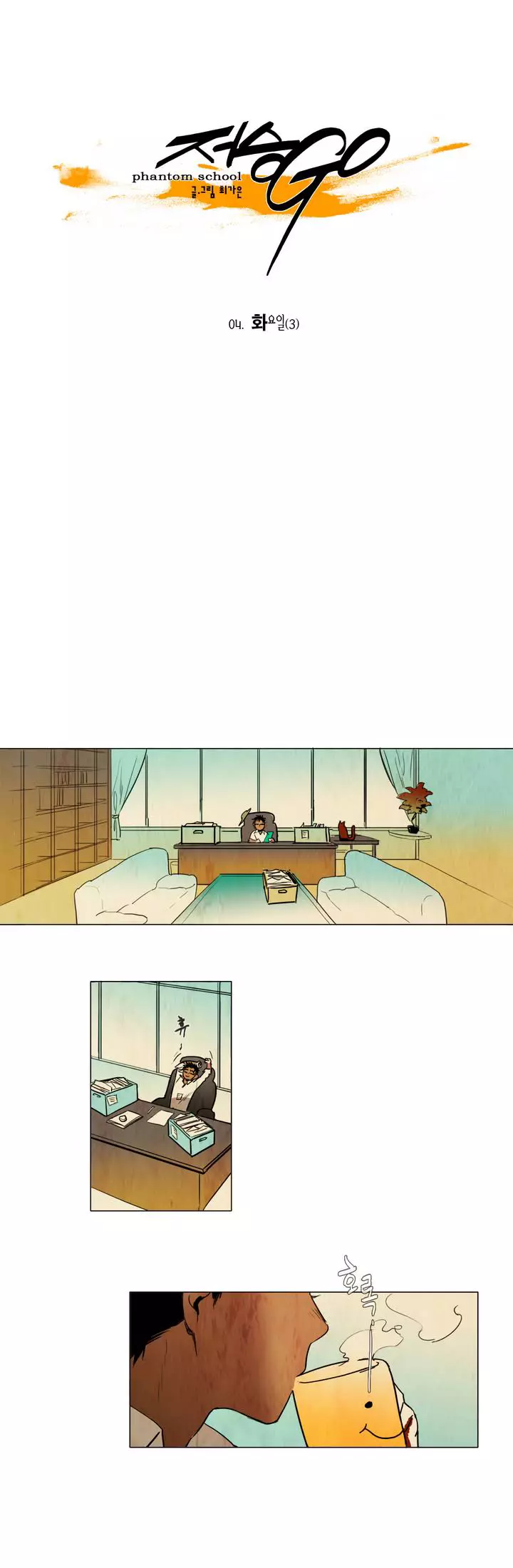 Manga page 3