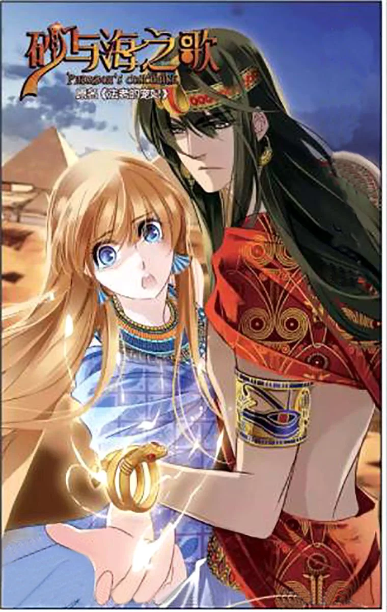 Manga page 2
