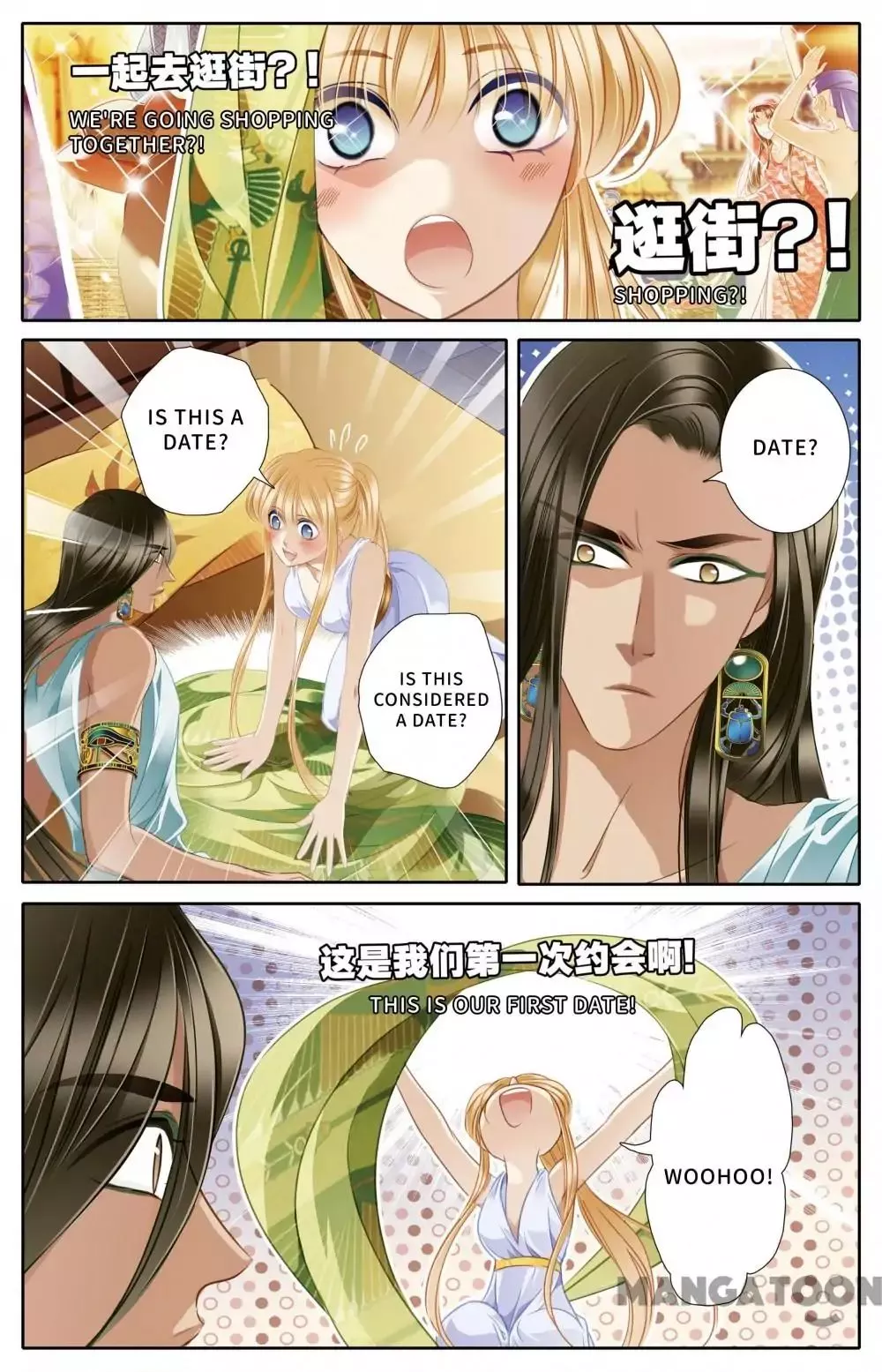 Manga page 17