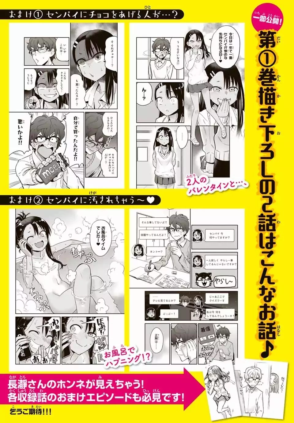 Manga page 6