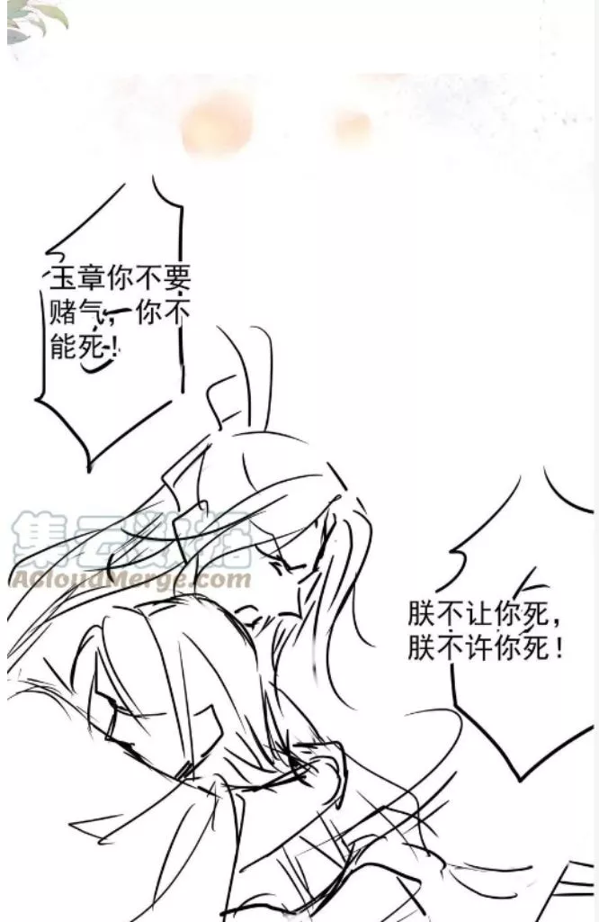Manga page 46