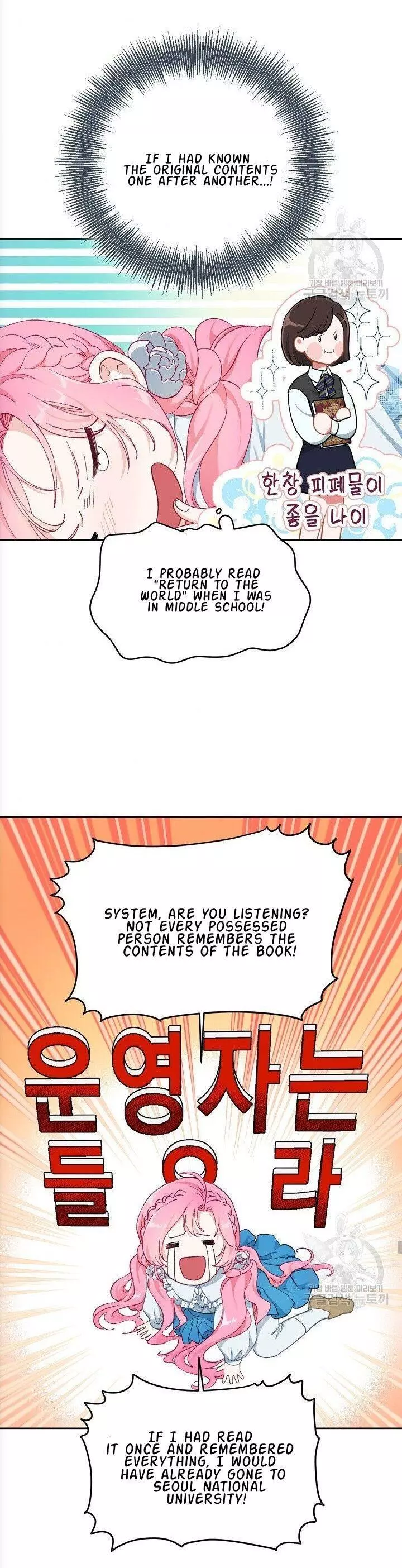 Manga page 21