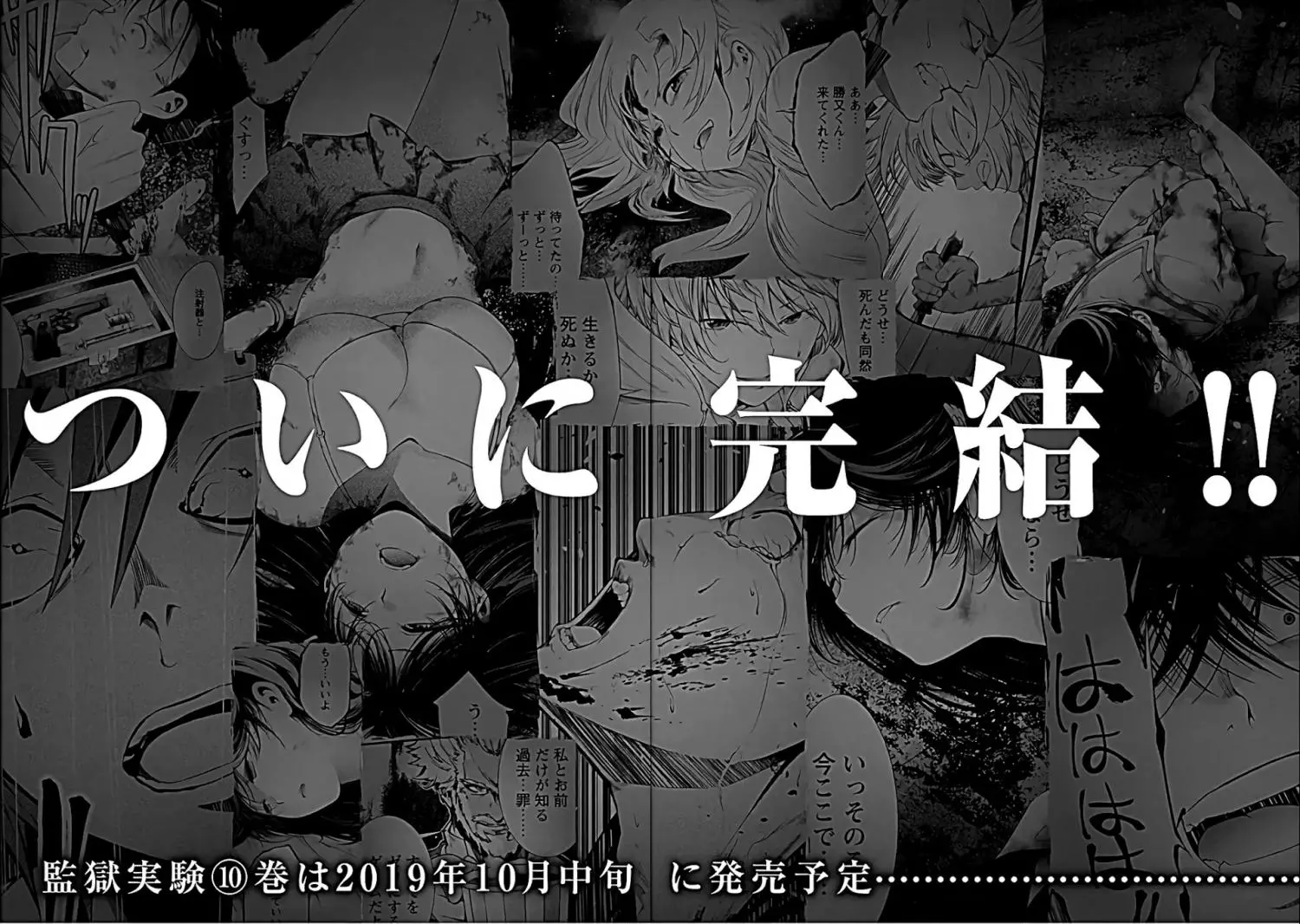 Manga page 36