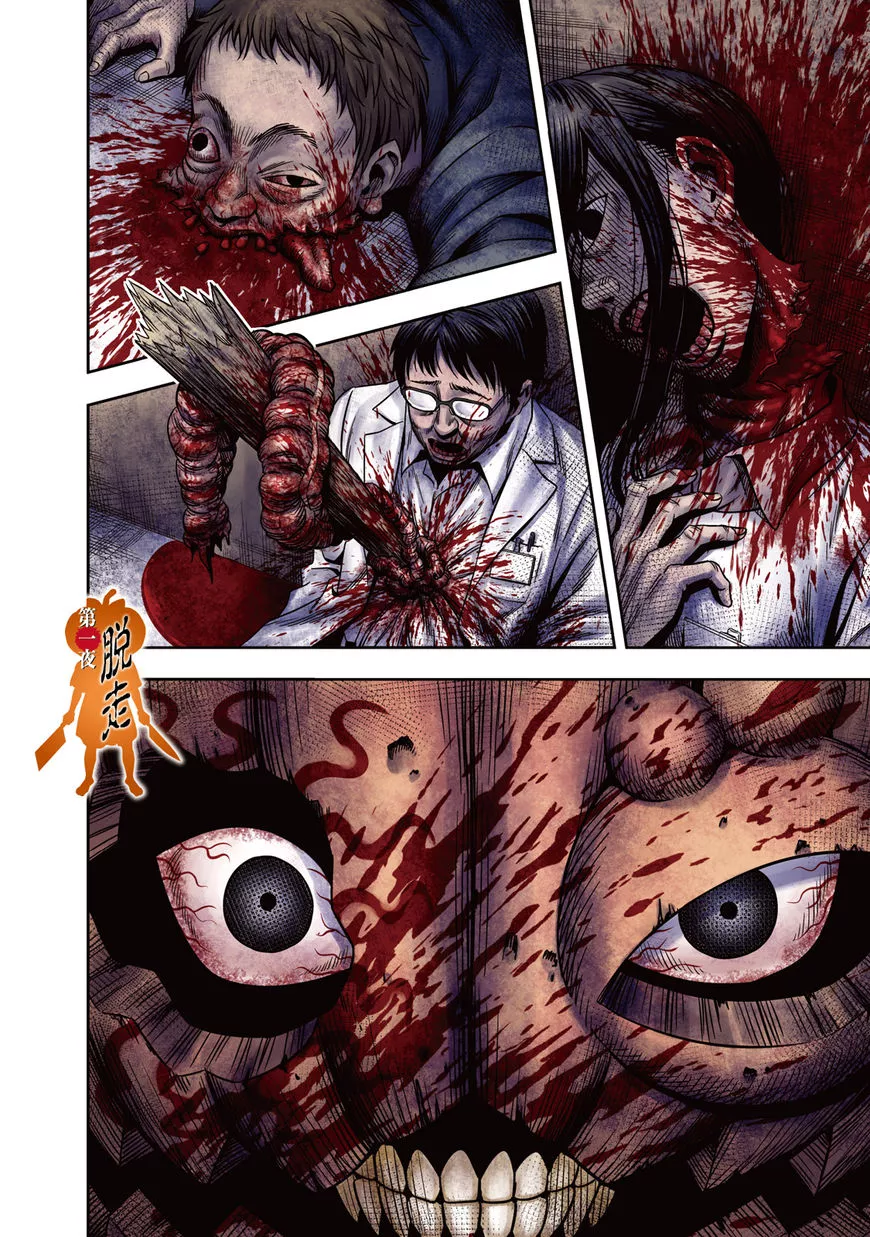 Manga page 5