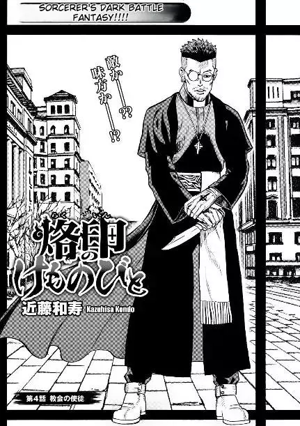 Manga page 3