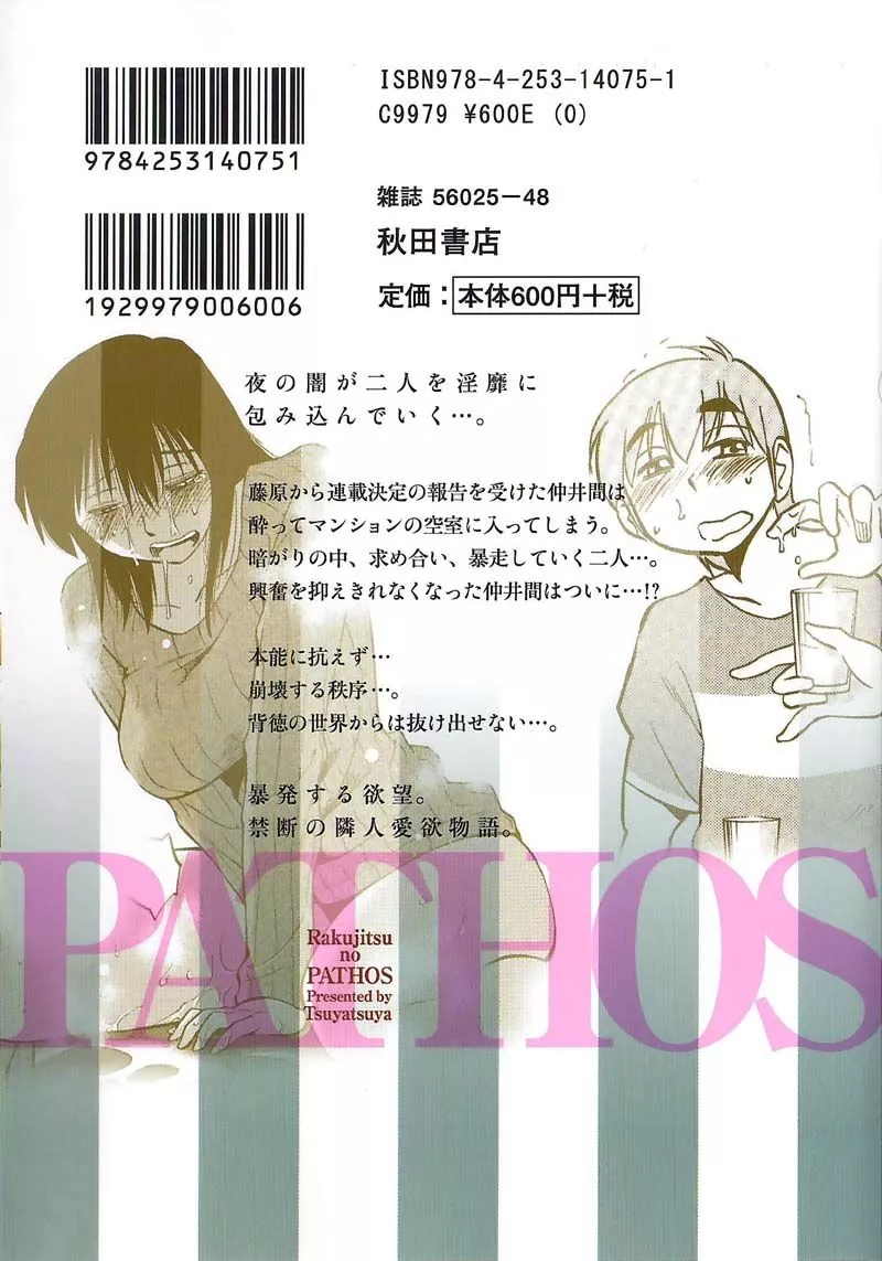 Manga page 29