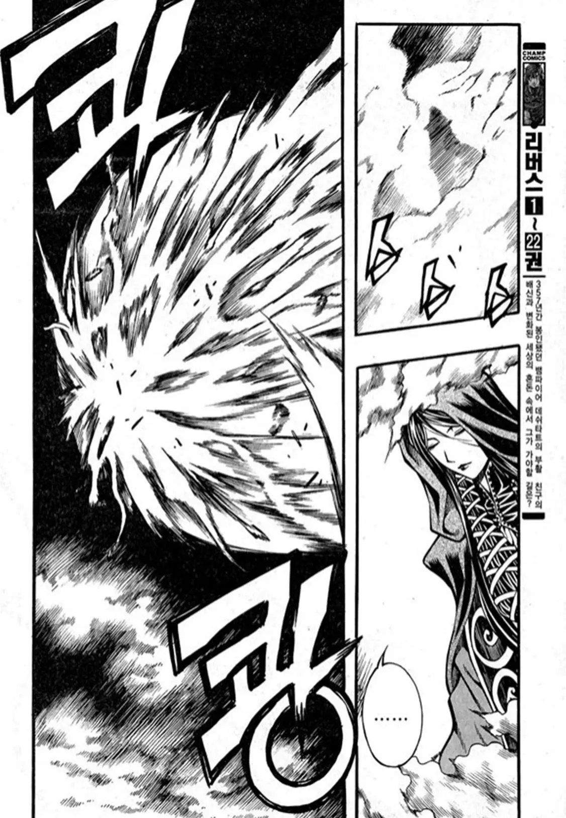 Manga page 34