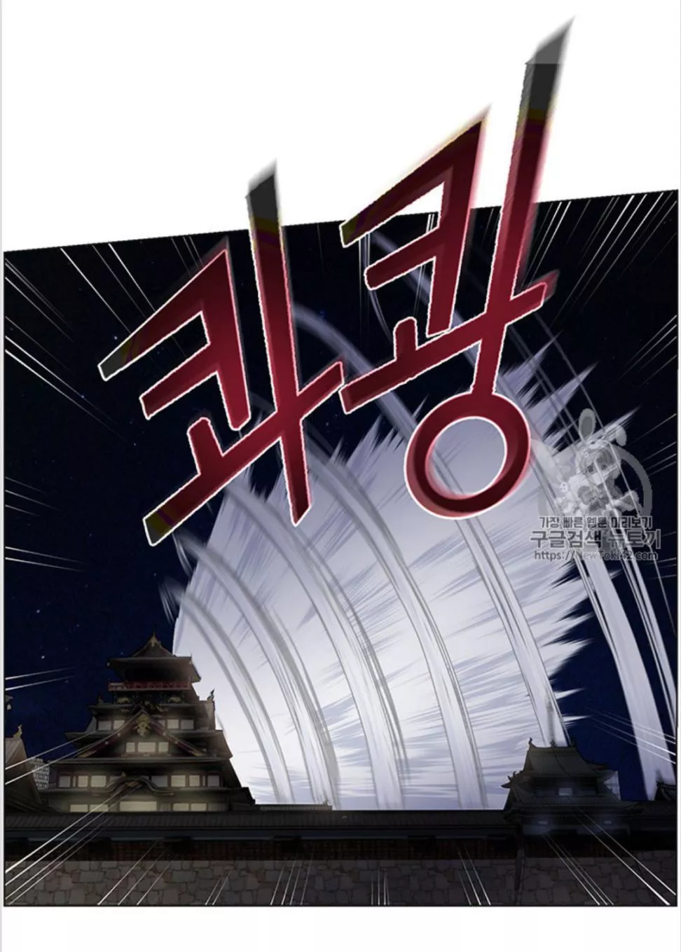 Manga page 61