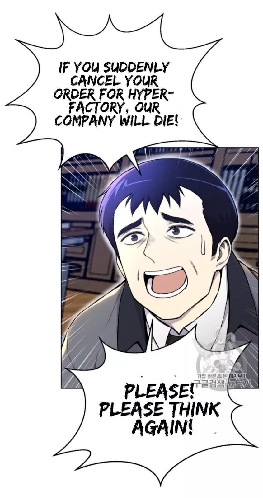 Manga page 12