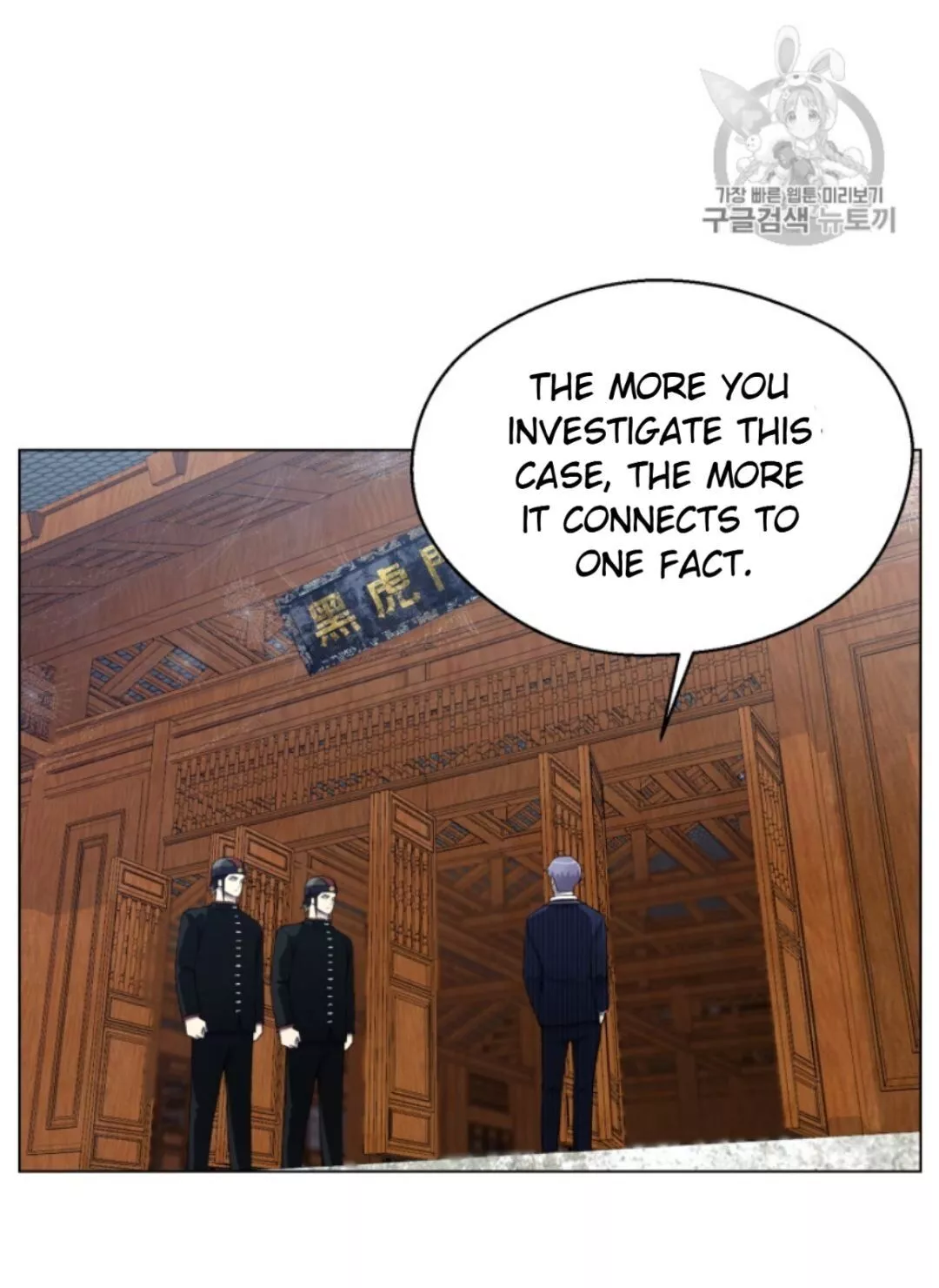 Manga page 22