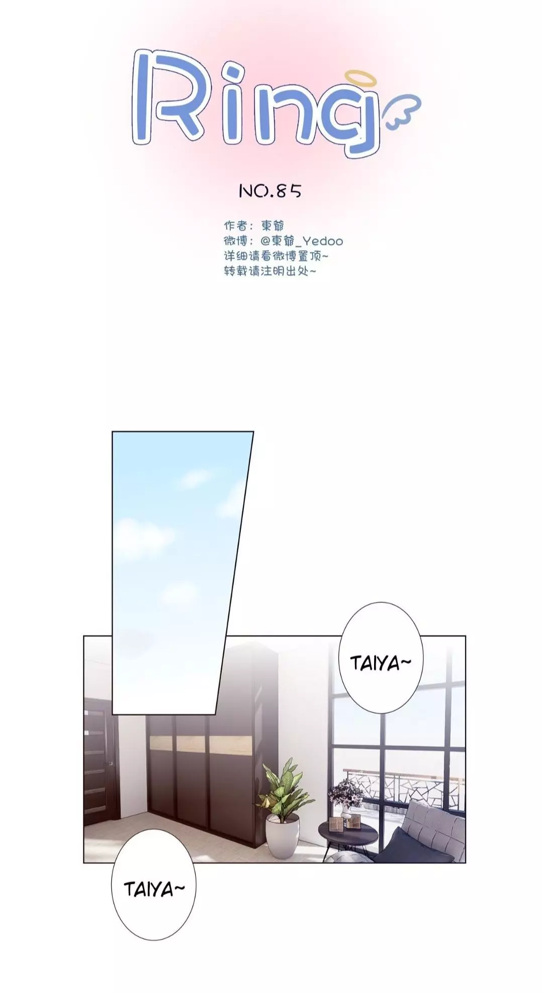 Manga page 3