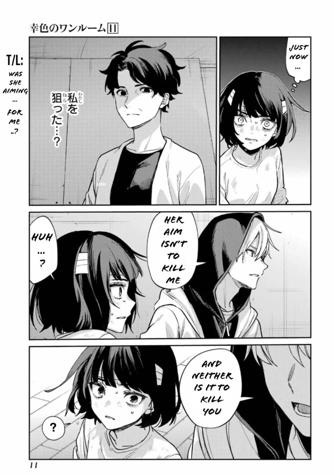 Manga page 14