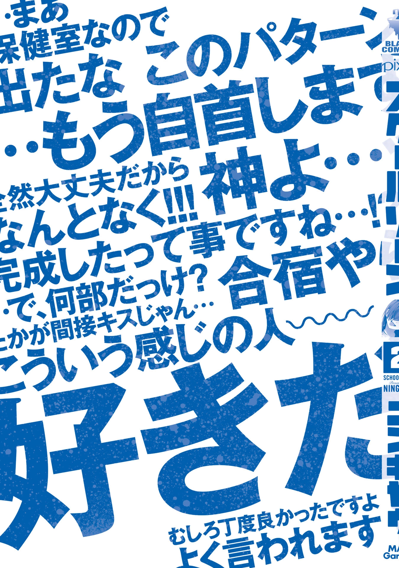Manga page 12
