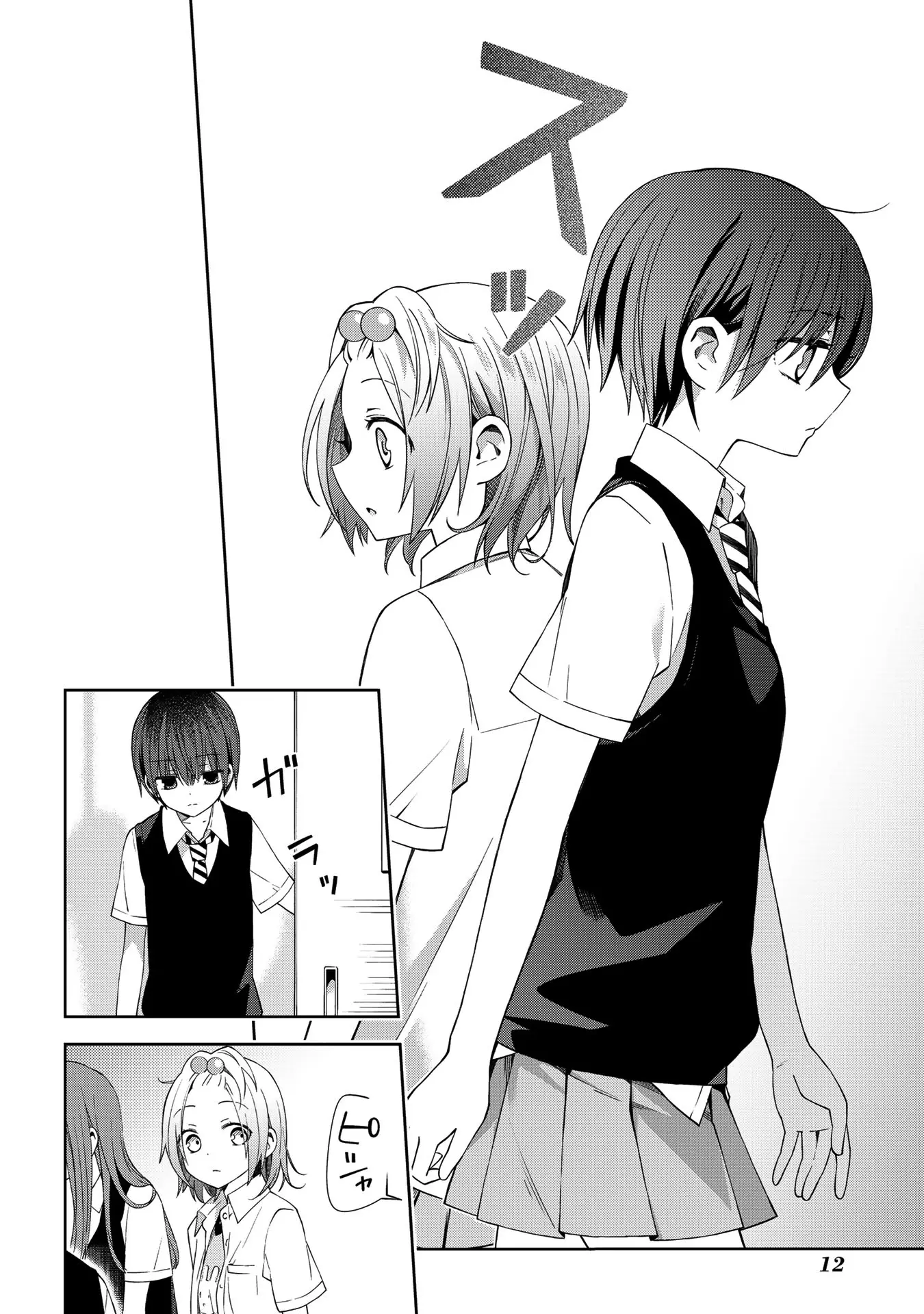 Manga page 13