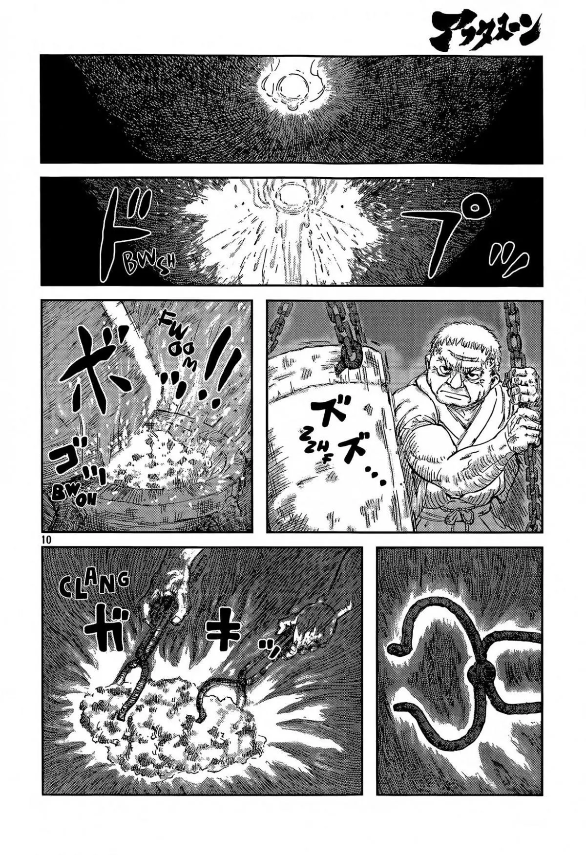 Manga page 10