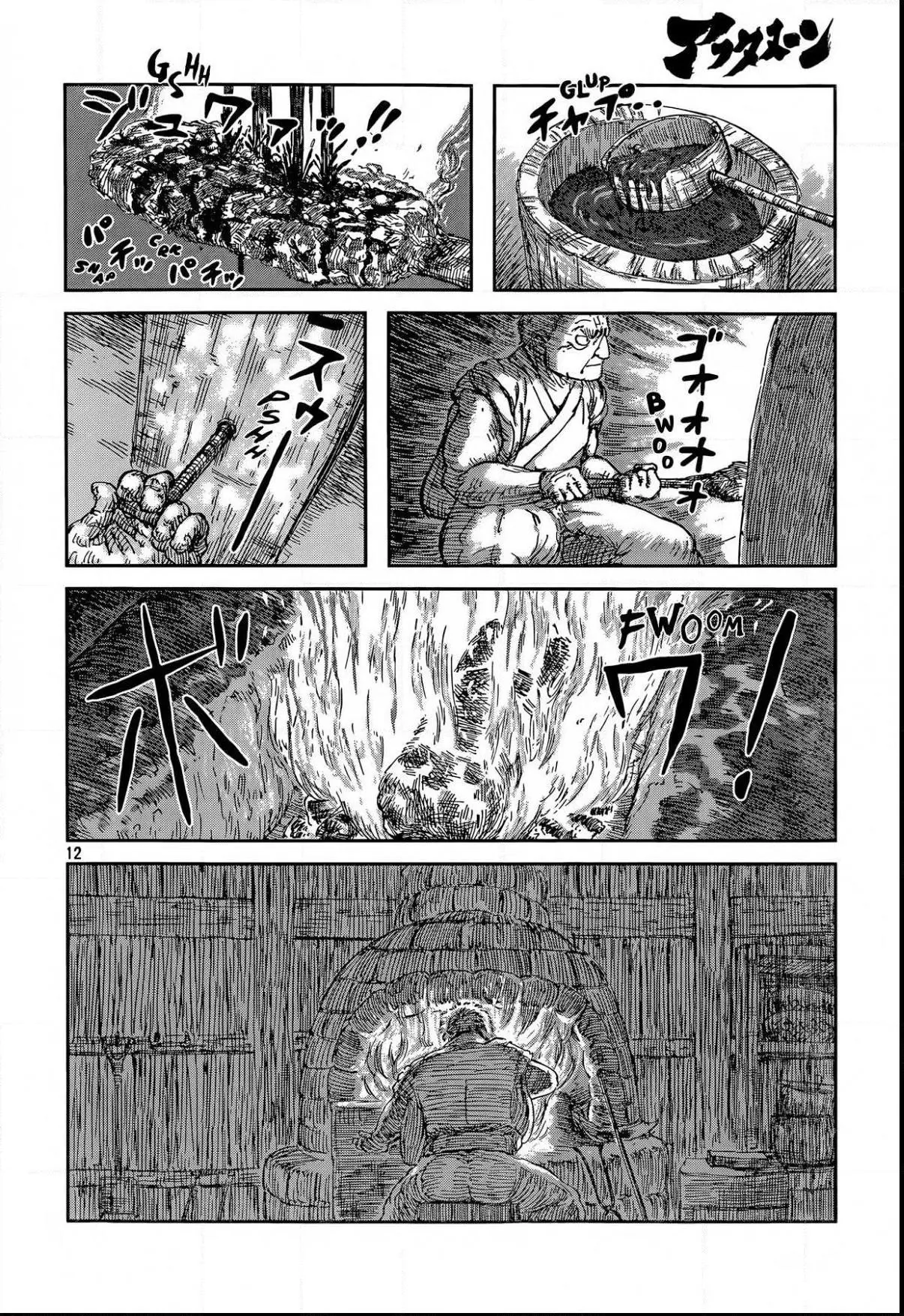 Manga page 12
