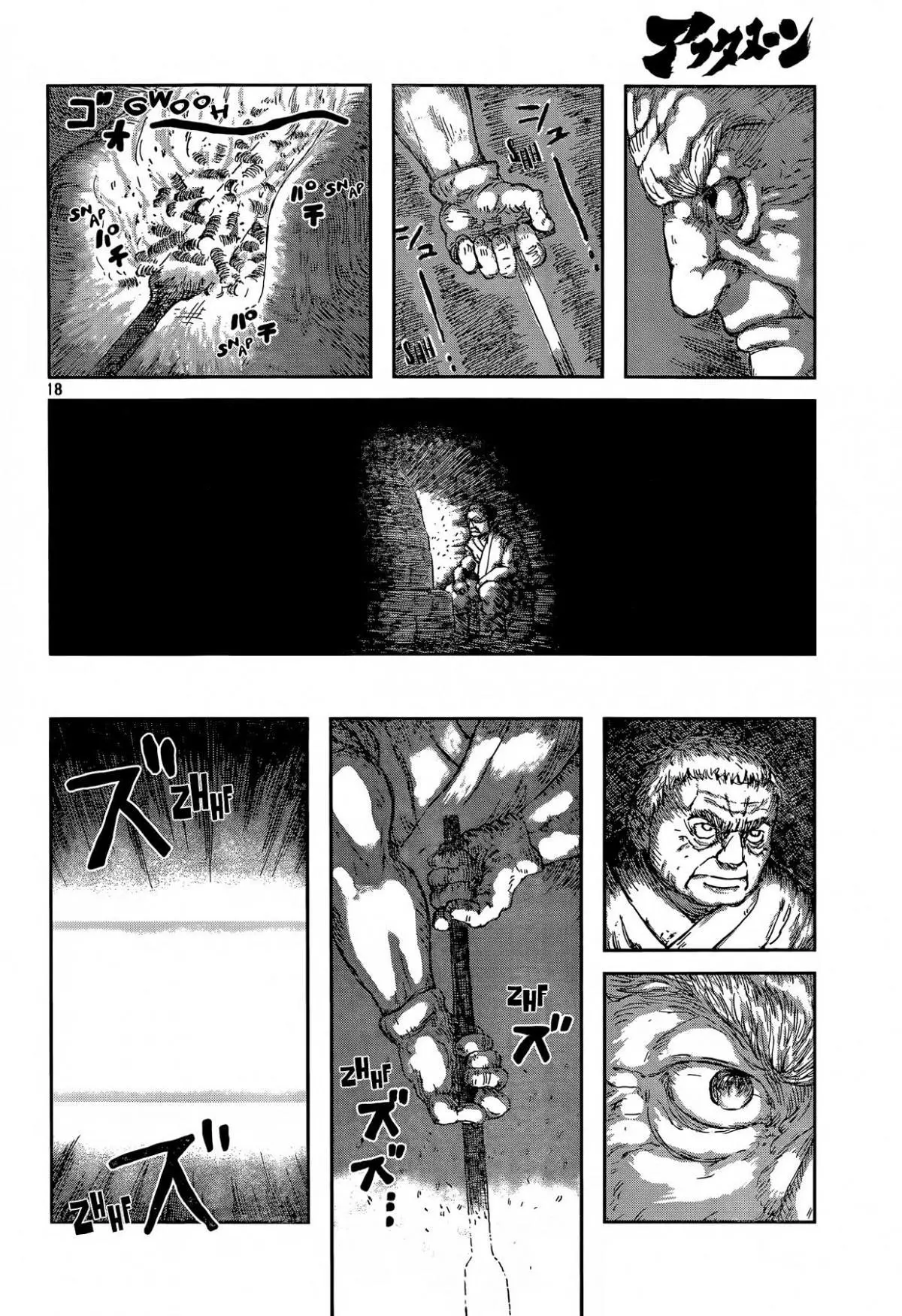 Manga page 18