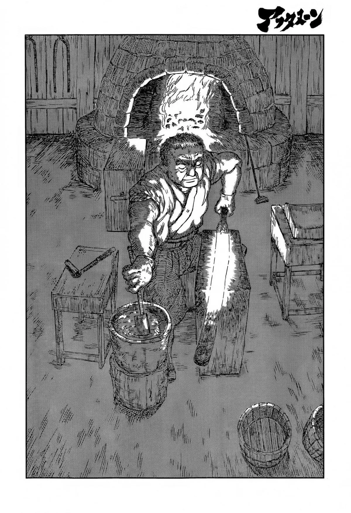 Manga page 14