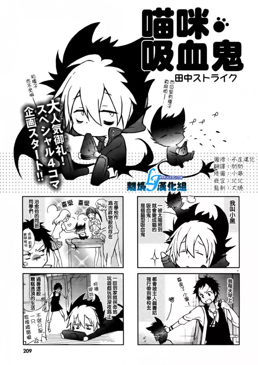 Manga page 28
